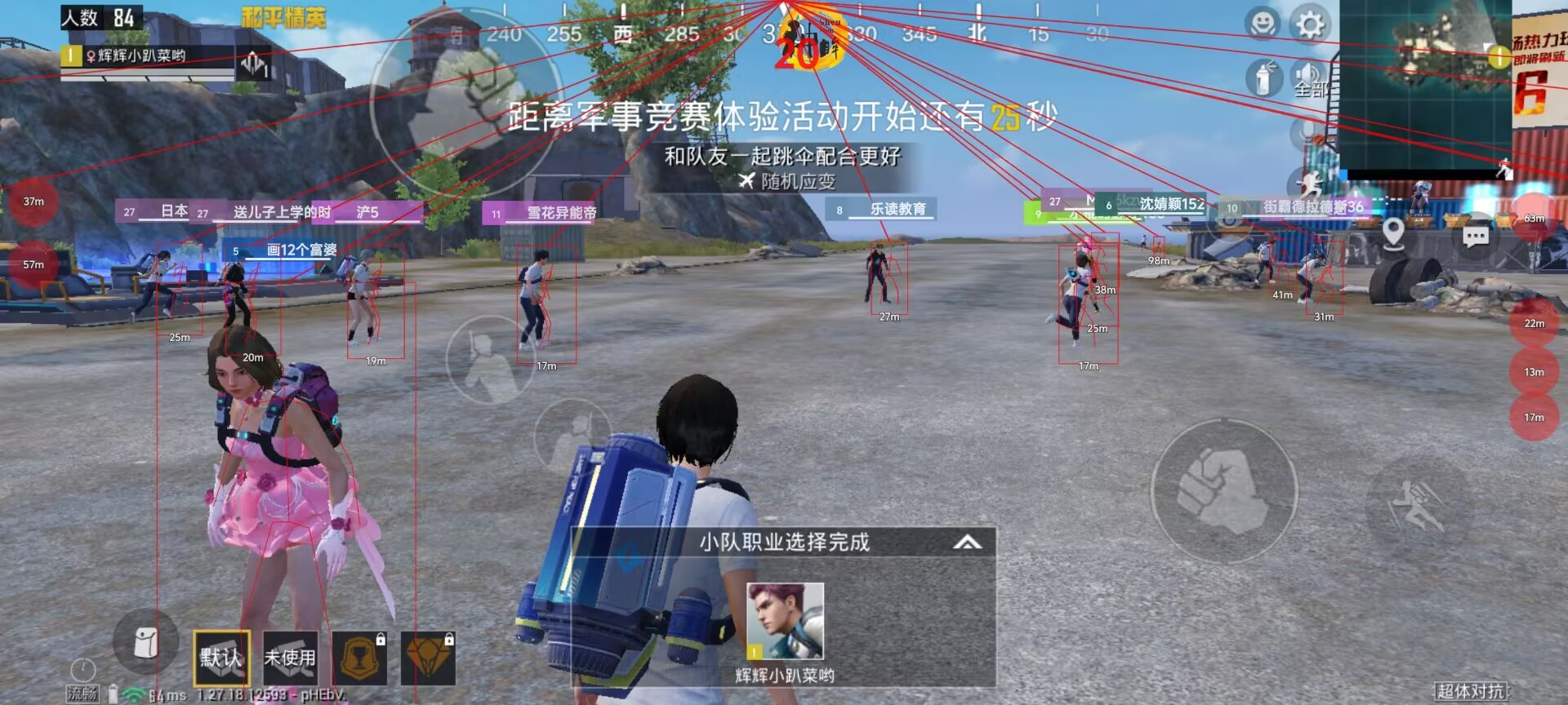 pubg地铁《神话》辅助内测一周无禁网无闪退