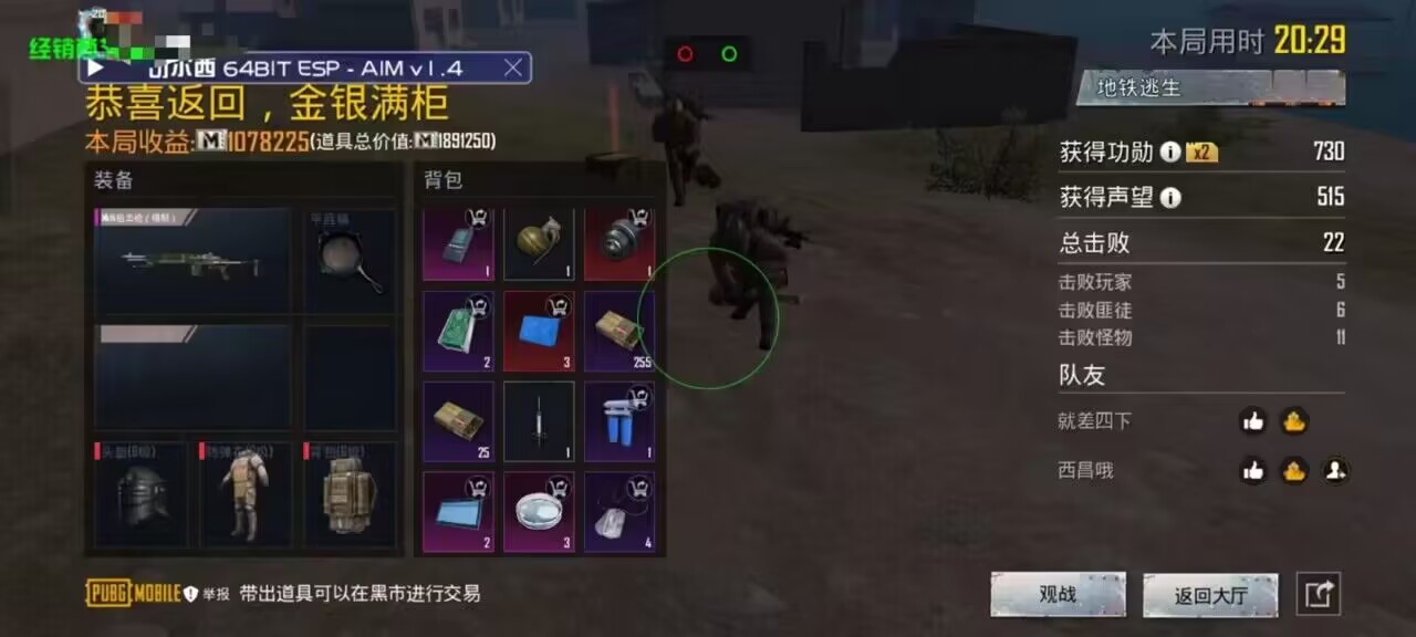 和平精英辅助【CK直装V1.0】启动器直装 预判自瞄 子弹追踪 子弹飞天 全新功能 人物透视