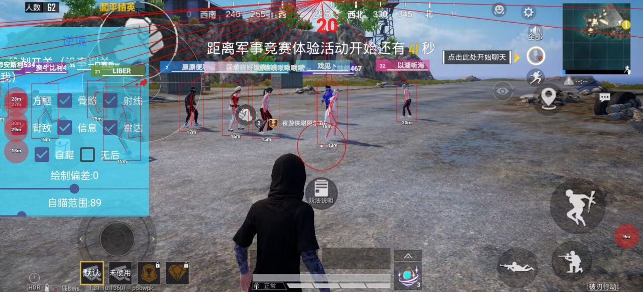和平精英辅助【印度哥一体直装】✅稳定防封✅地铁逃生模式✅经典模式✅人物透视✅锁头自瞄✅盒子物资显示✅方框天线雷达