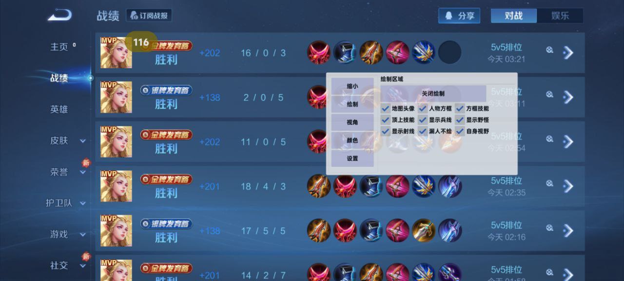 和平精英辅助工具安全指南：保护账号远离封禁