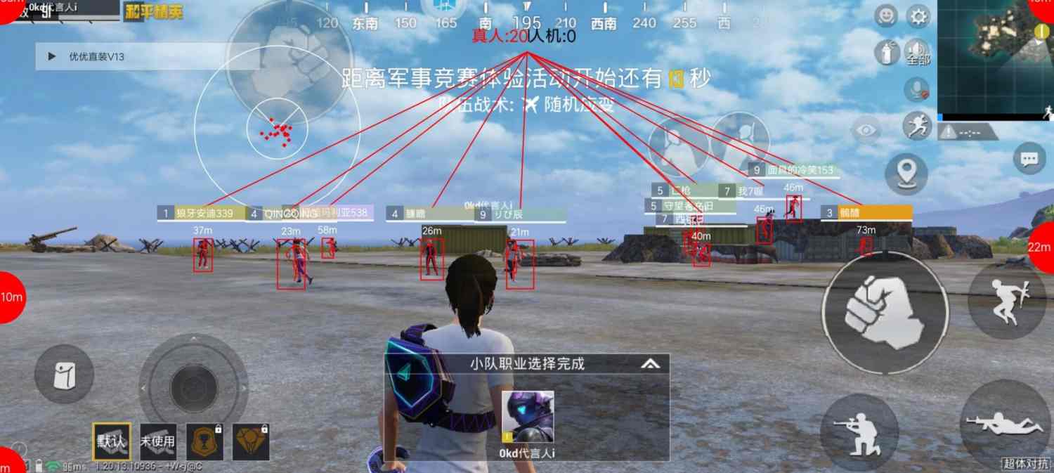 和平精英《独行者》外挂
